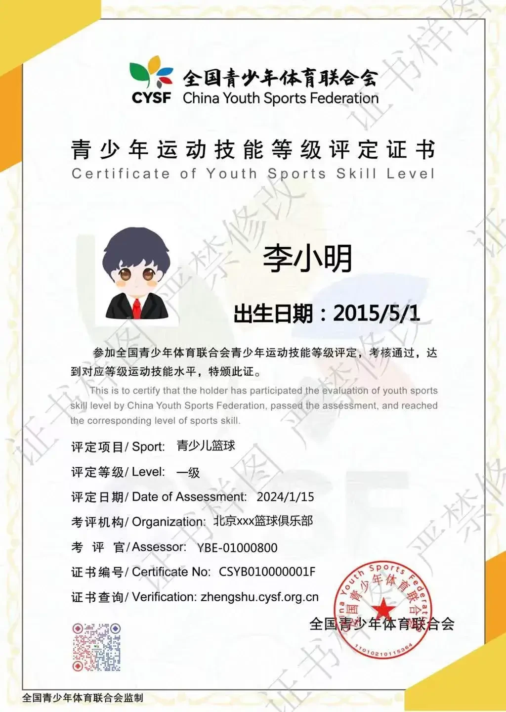 篮球训练一周计划表图片_1